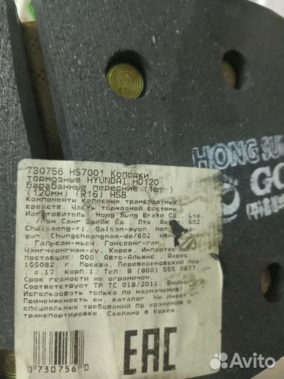 Тормозные колодки передние HD120