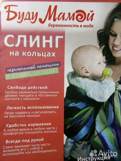 Слинг с кольцами