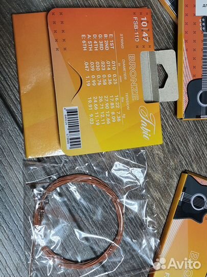 Струны для гитары