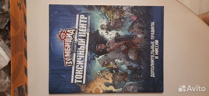 Настольная игра Зомбицид