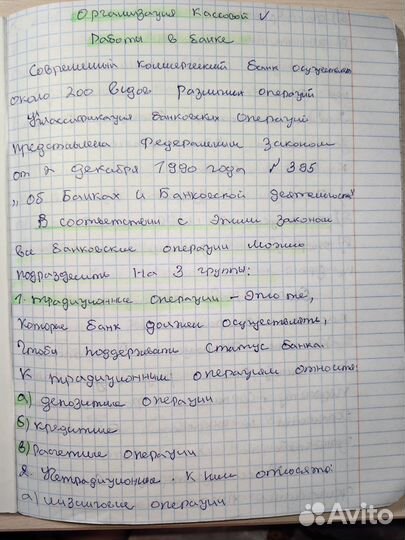 Написание конспектов от руки, печать