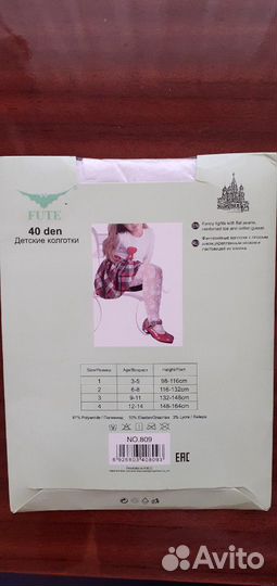 Колготки для девочки