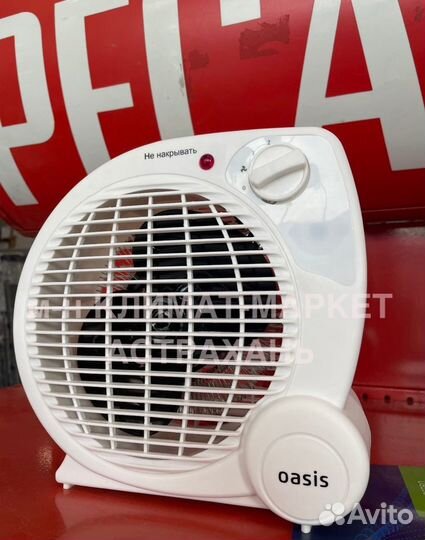 Тепловентилятор Oasis SB-20R, белый