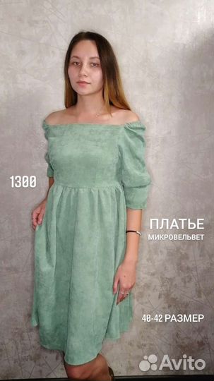 Платье