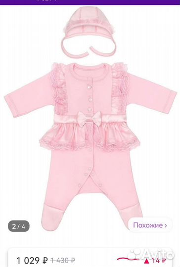 Комплект на выписку для девочки