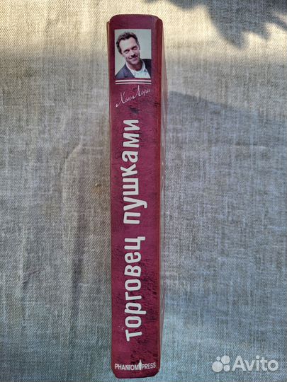 Торговец пушками. Хью Лори