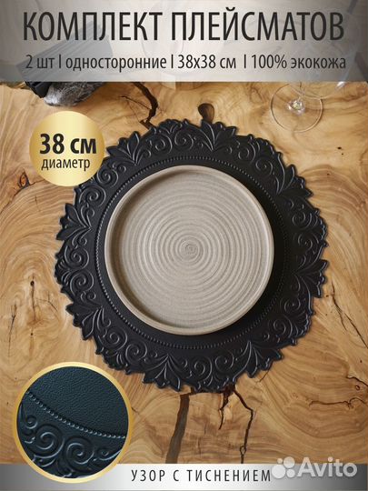 Салфетки на стол круглые