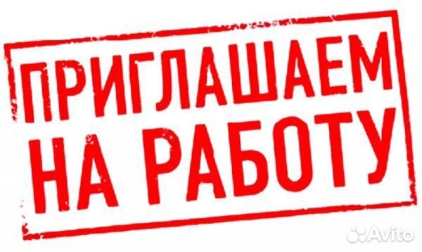 Разнорабочий
