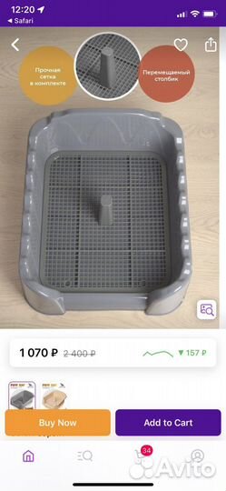 Лоток для собак со столбиком и бортиками