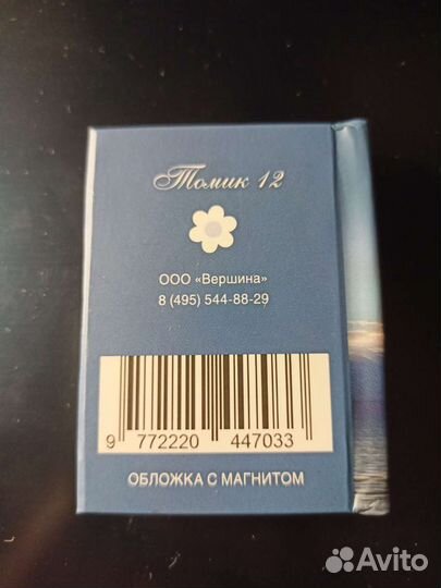 Книга-магнит