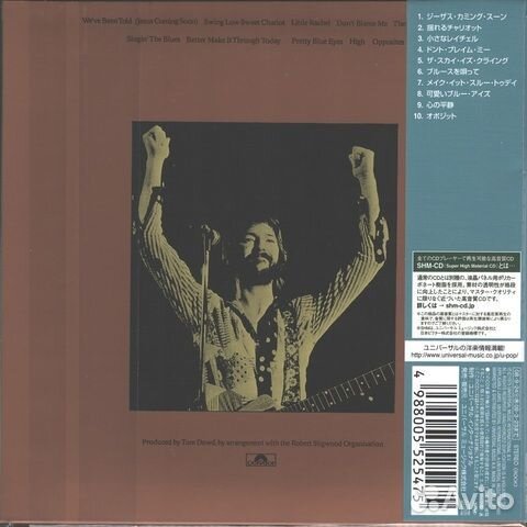 Eric Clapton / There's One In Every Crowd (Mini LP