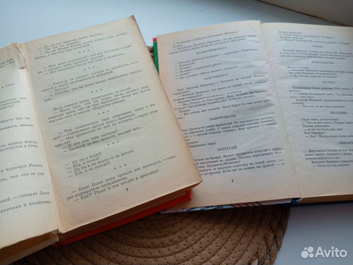 Книги пакетом Анекдоты