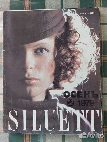 Журналы мод эстонские Siluett