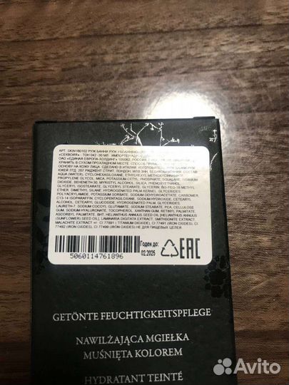 Тональный крем rouge bunny rouge