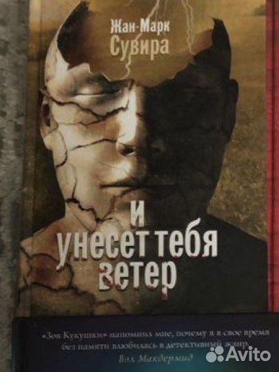Книги детективы Роулинг гэлбрейт