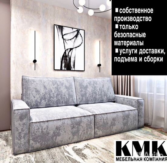 Диван раскладной новый