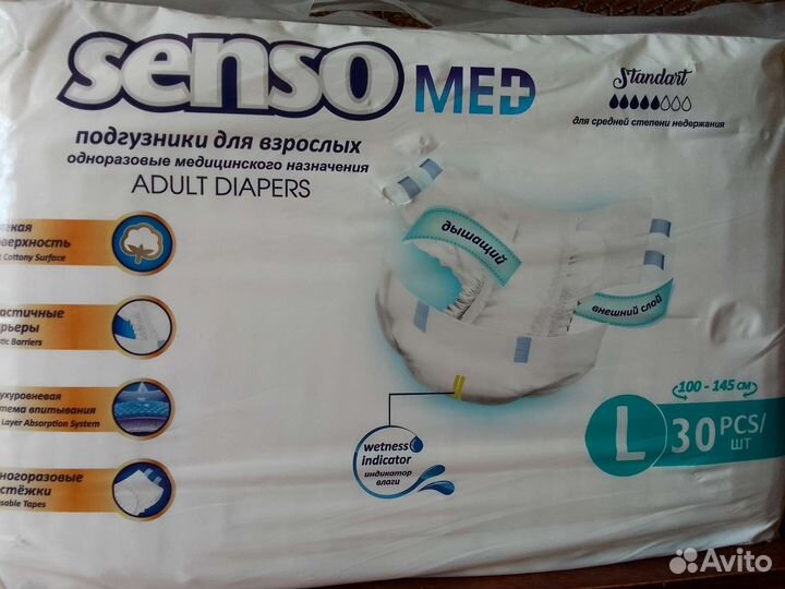Памперсы для взрослых 3 размер