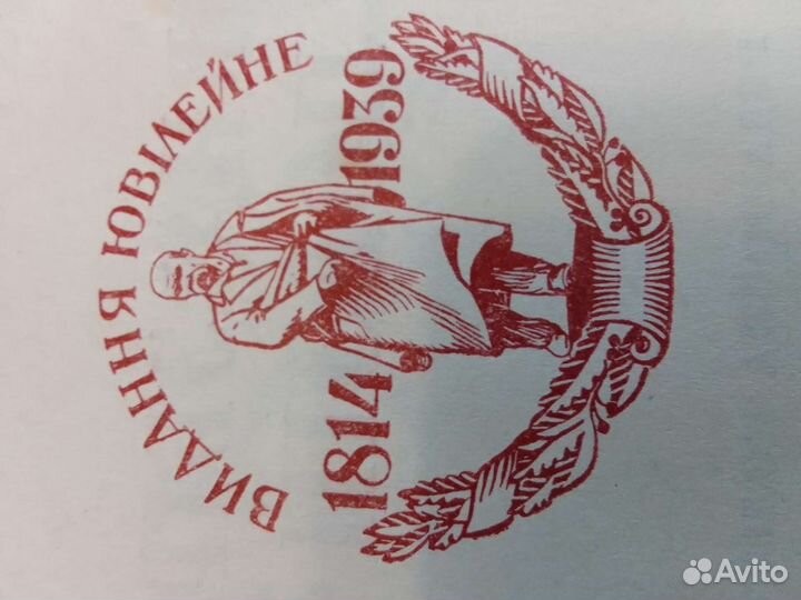 Кобзар.украинский