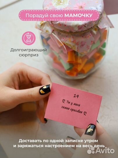 Подарок для мамы любимой мамочке