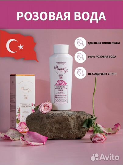 Тоник для лица (розовая вода) Siore