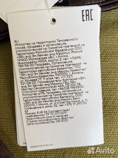 Топ hm короткий