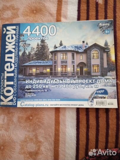 Каталог готовых проектов домов