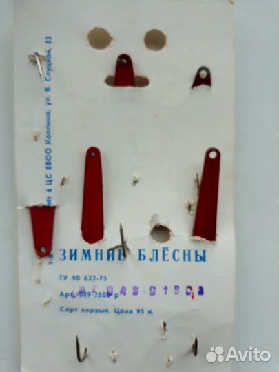 Зимние блесны СССР