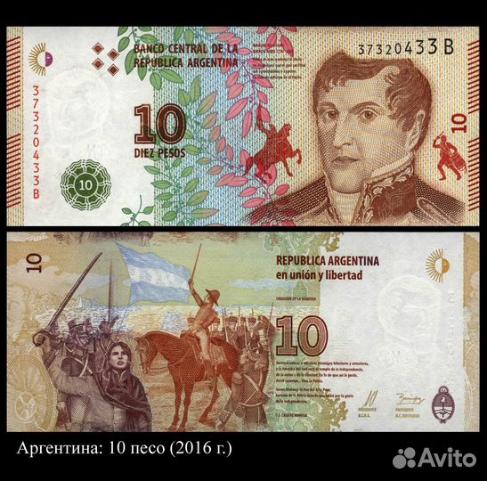 Аргентина: 3 шт UNC