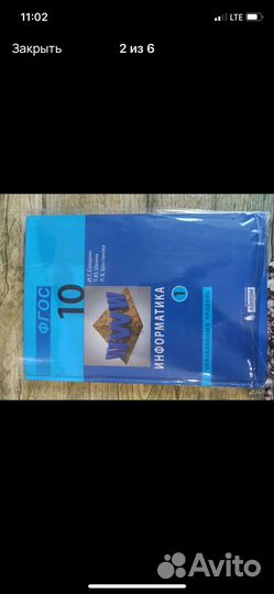 Учебники по информатики за 11 класс