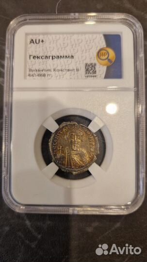 Гексаграмма Византия Констант II 641-668