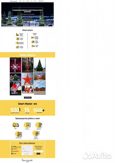 Web разработка. Создание сайтов