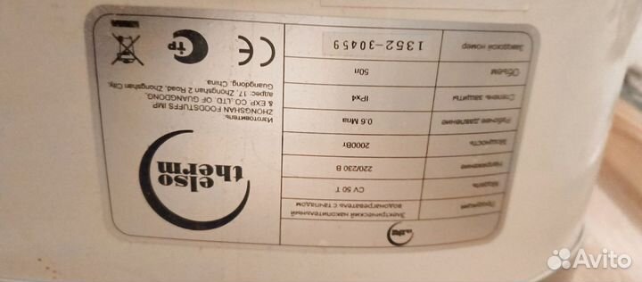 Водонагреватель