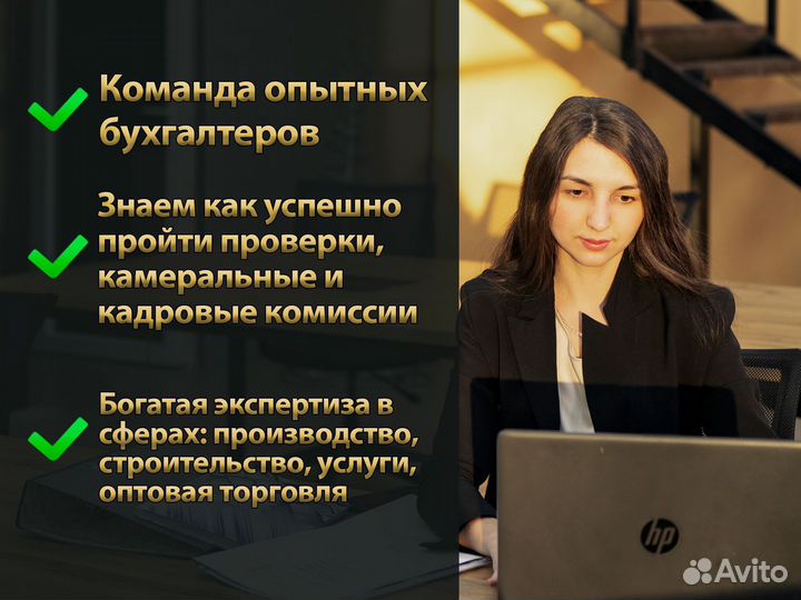 Бухгалтерские услуги налоговые проверки