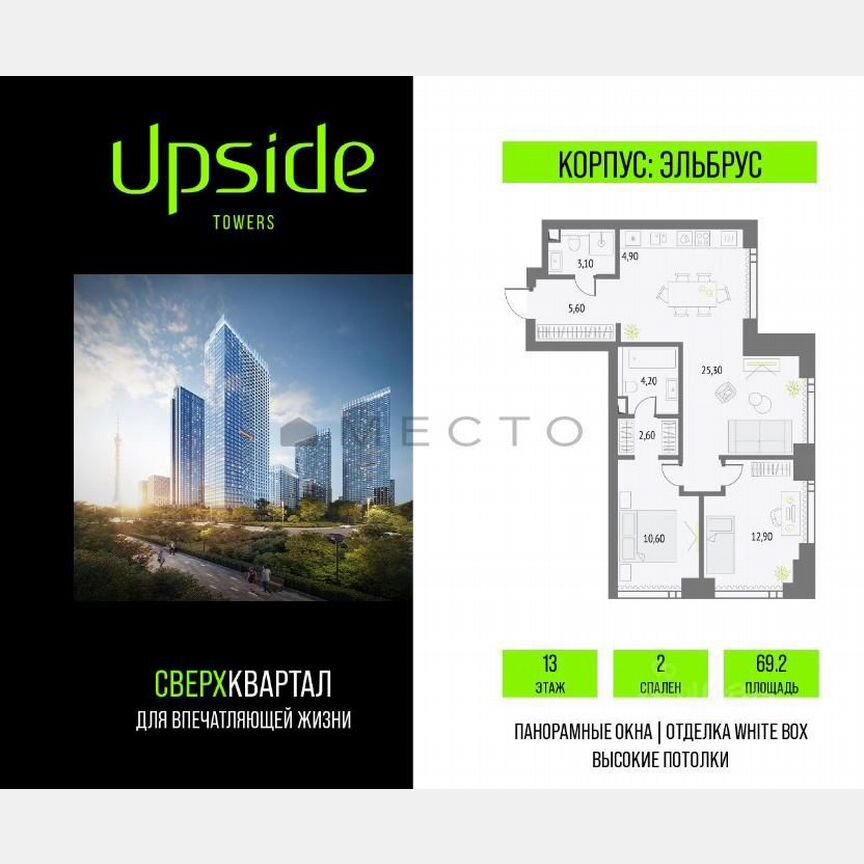 2-к. квартира, 69,2 м², 13/55 эт.