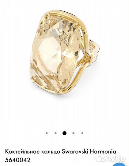 Новые Swarovski кольца Harmonia оригинал