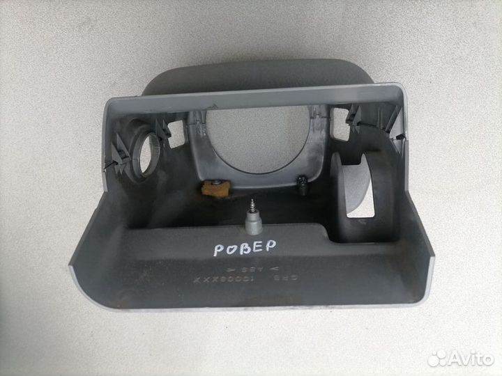 Кожух рулевой колонки для Rover 820 1986-1999