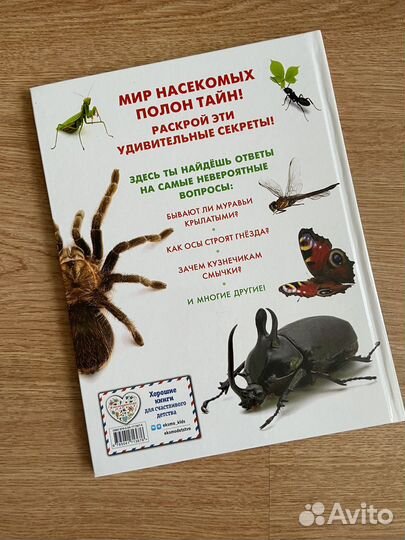 Детские энциклопедии