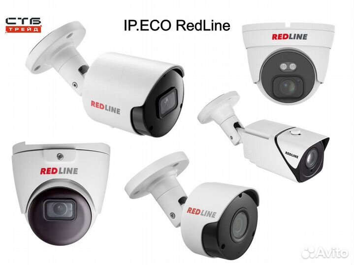 Видеокамеры IP.ECO RedLine для видеонаблюдения