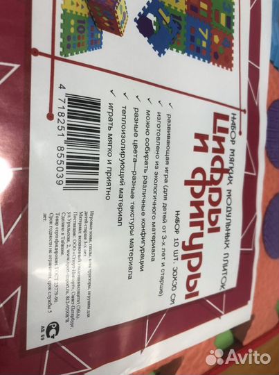 Коврик пазл