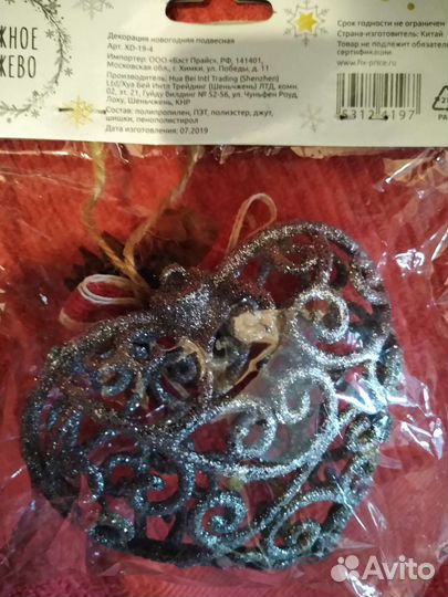 Декорация новогодняя подвесная