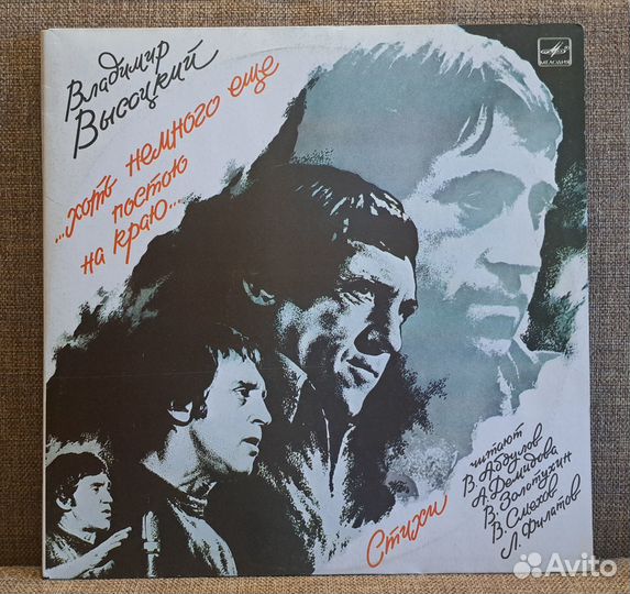 Владимир Высоцкий 2LP 