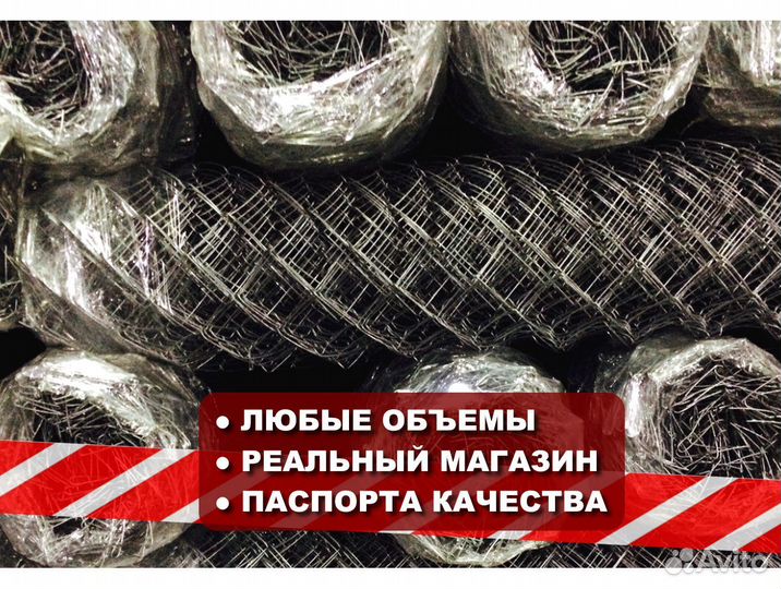 Сетка Рабица