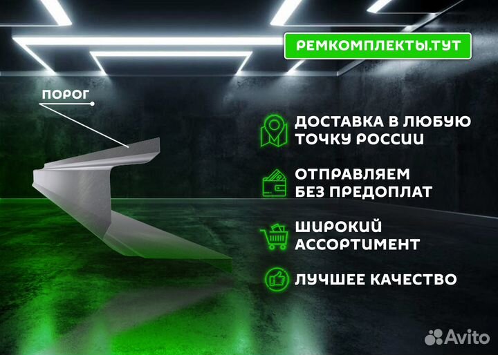 Кузовной порог Соната Тагаз левый