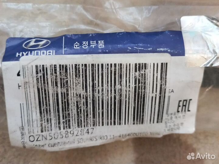 Шланг сцепление Солярис Рио