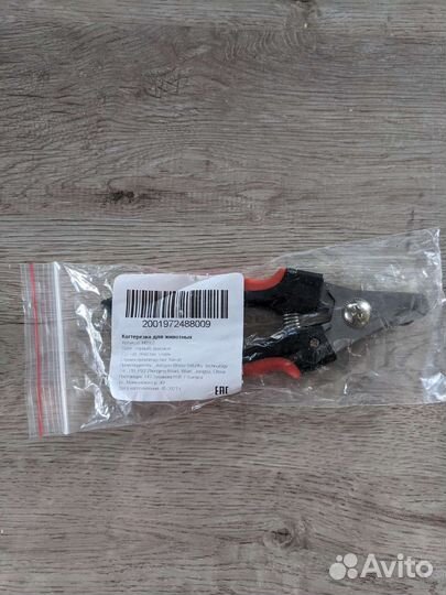 Когтерезка для животных