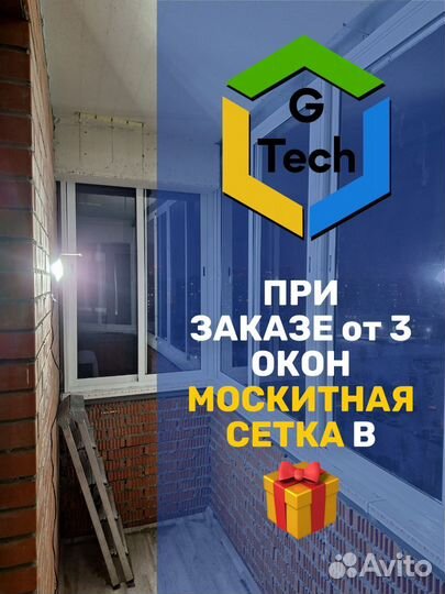 Пластиковые окна