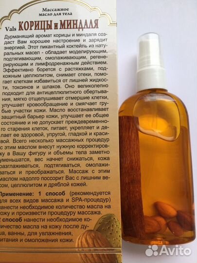 Масла корицы и миндаля