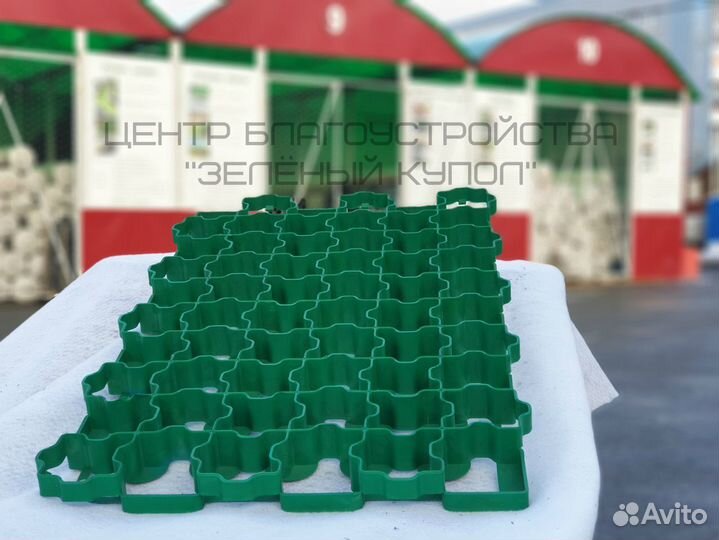 Газонная решетка