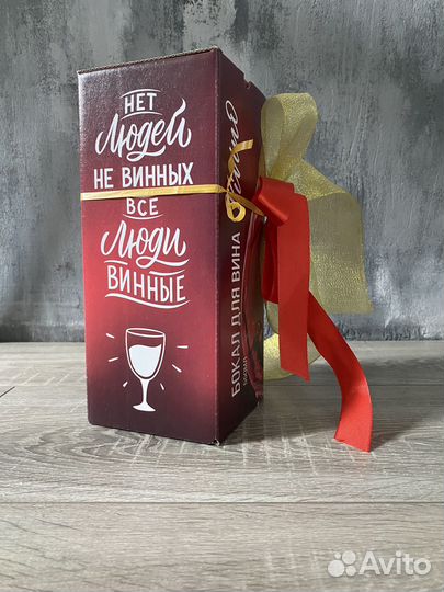 Коробка подарочная для бокала вина