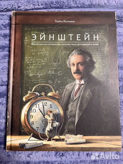 Торбен Кульманн- Эйнштейн